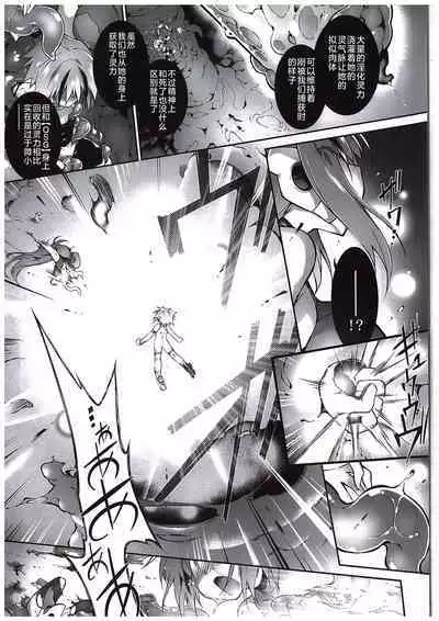 War Gynoid no Shimeikan | 战斗人形的使命奸淫