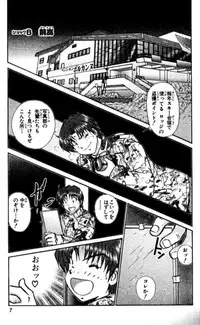 Shocking Boy EX vol 2