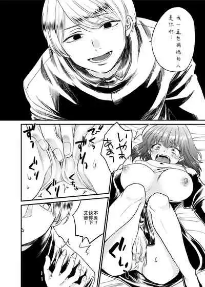 minarai shisutā to kūfuku no akuma ̄ chikashitsu no kinki ̄ | 见习修女与空腹恶魔——地下室的禁忌