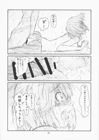 (SC42) [Studio N.BALL (Haritama Hiroki)] delusion Girl (THE iDOLM@STER)