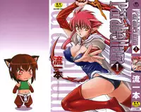 [Nagare Ippon] Parabellum 1 [English] [SaHa]