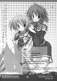 (C71) [ASTRONOMY (SeN)] UGoUGoTo-Ka (Utawarerumono)