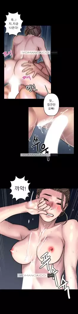 Ghost Love Ch.1-26.5