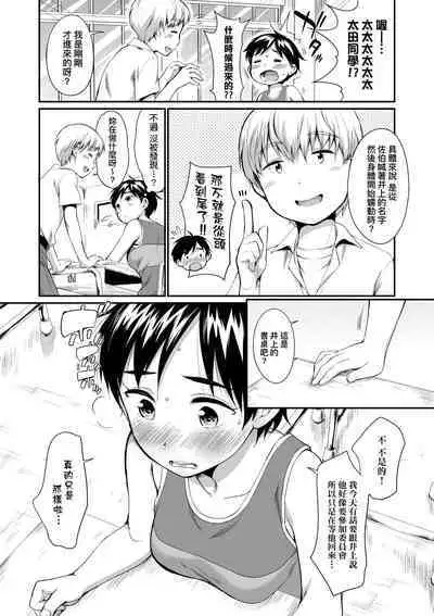 Onnanoko wa Kotowarenai | 思春少女拒絕不了