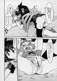 (Reitaisai 12) [STUDIO Hamachigumi (Mizuki Hitoshi)] Touhou Yotogibanashi (Touhou Project)