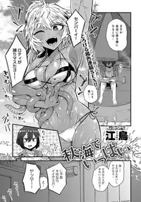 COMIC Anthurium 2019-10