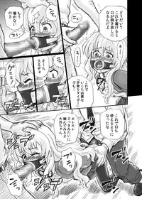 [Rat Tail (Irie Yamazaki)] "Toradora!" Anal & Scatolo Sakuhinshuu (Toradora!) [Digital]