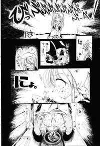 [Horihone Saizou] Gesuigai