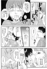 [The Amanoja9] Haeteru Onna Motto Futoino