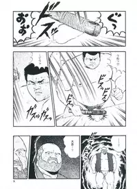 [kumagoro] otoko-dosukoi 2