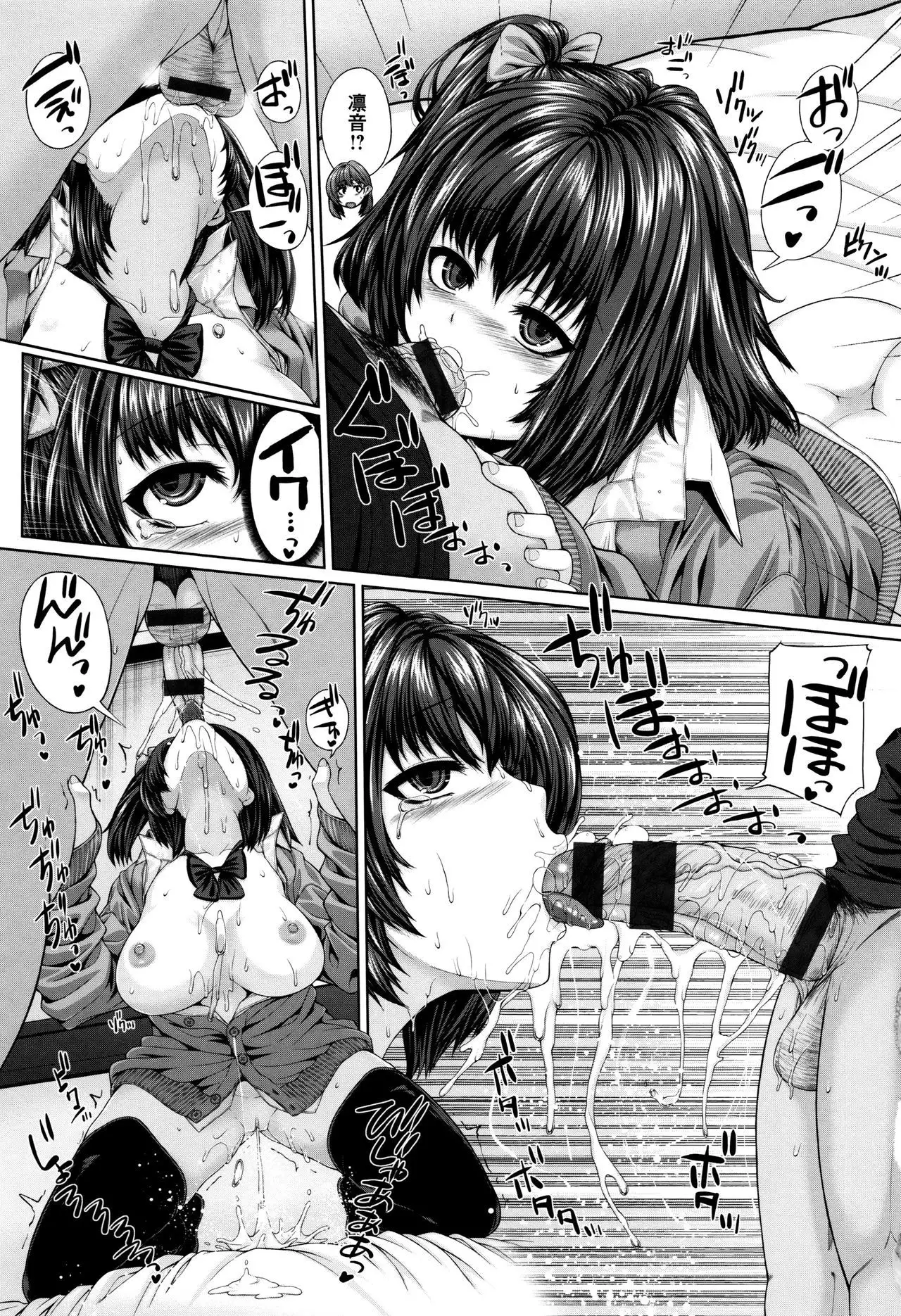 Houkago wa Mesu no Kao