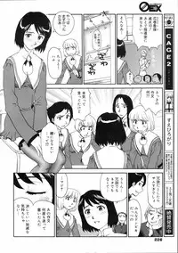 COMIC 0EX Vol. 04 2008-04