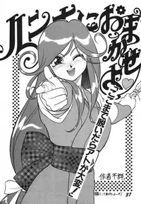 [RPG Company 2 (Aono Rokugou, Various)] Koi no Arashi (Various) [Digital]