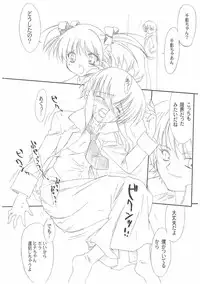 (C63) [Ohtado (Oota Takeshi)] Chikage Sakuya (Sister Princess)