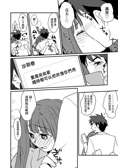 エチエチJK包囲網 | 好色發情JK包圍網