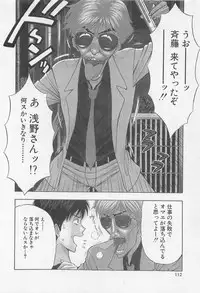 [Nagashima Chosuke] Jet Jyoushi 1