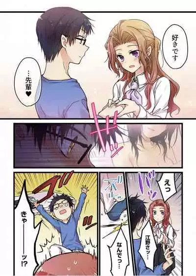 Even if you call it love 3