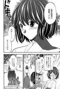 [Anthology] Love Chu Vol. 3 Joshidaisei Collection