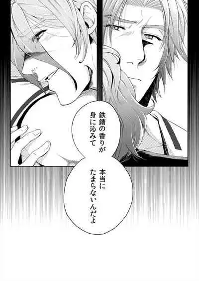 [Hiyo] Fugutaiten (Touken Ranbu)