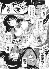 [Studio Q (Natsuka Q-Ya)] Gakuen Ryoujoku Club ~Terada Ichizoku no Inbou~