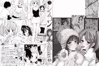 [Yajima Index] Siscon