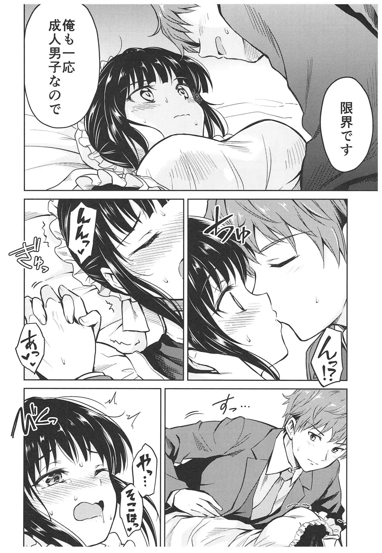 Haruhira Hakushaku-ke no Jijou ~Meiji Chuuki no Bu~ Soushuuhen