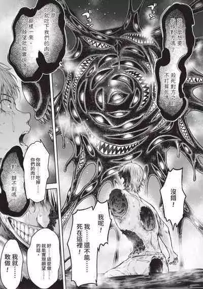 Nageki no Alicia｜淫嘆的愛莉西亞