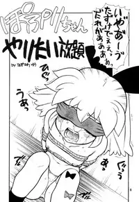 (C54) [Nagisawaya (Nagisawa You)] SIRUMANIA 4 (Fushigi Mahou Fun Fun Pharmacy)