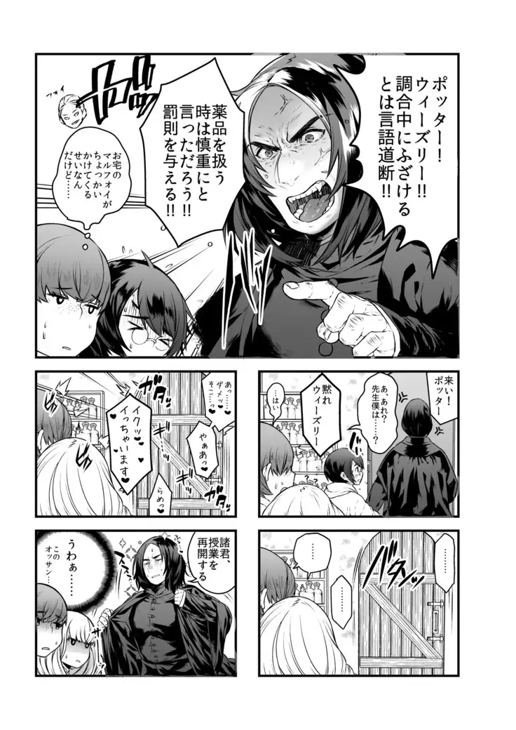 Ai no Myouyaku Junbigou Kaiteiban