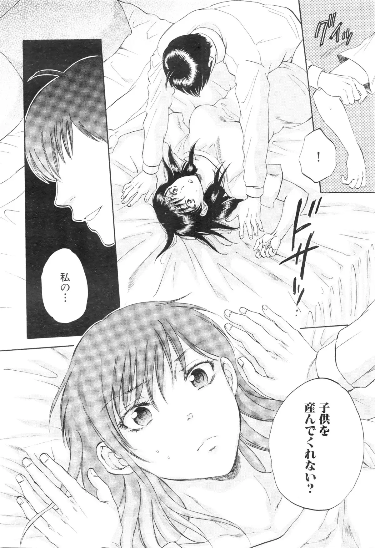 Tsuma toiu Sekai Ch. 1-5 + Extra