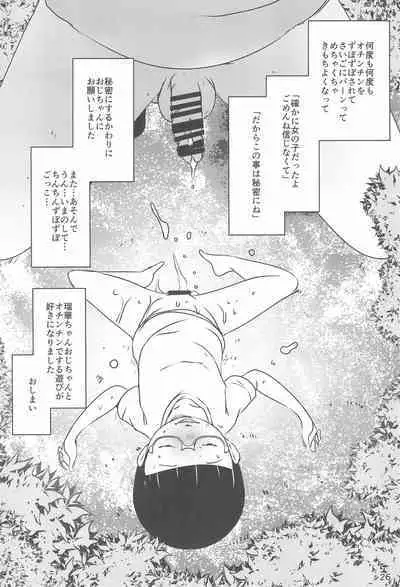 Jian Hassei: Puni Pedo Kindergarten 2022