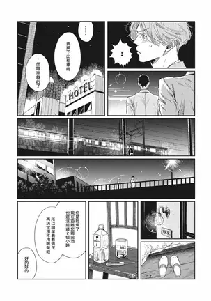 Old-fashioned Cupcake Ch. 1-3