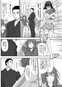 Namaiki! 2011-07 [Digital]