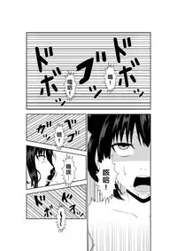 [Isamura] Adachi Senpai wa Maso de Aru [Chinese] [沒有漢化]