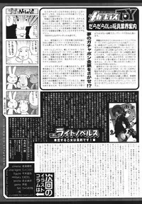 [Anthology] [2007-02-10] COMIC MEGAPLUS Vol.41 (2007-03)
