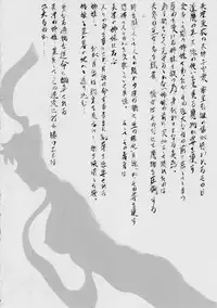 [Busou Megami (Kannaduki Kanna)] AI&MAI VI (Injuu Seisen Twin Angels)