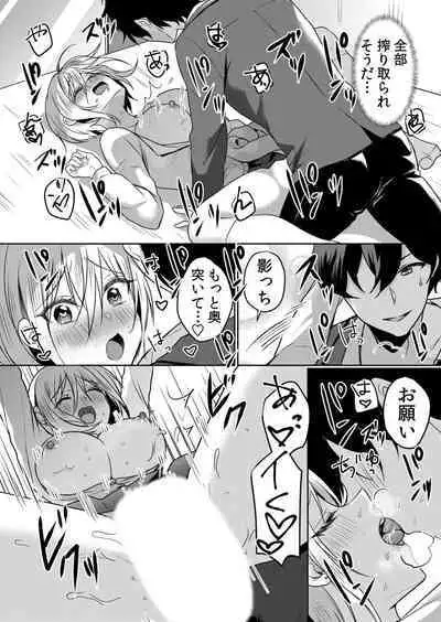 Nama iki zakari kara watakushi wa mada ochitenai 2