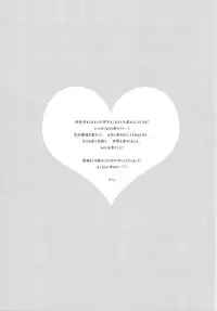 (SUPER24) [CrashRush (Gesshi)] Tsunagaru Heart (Free!)