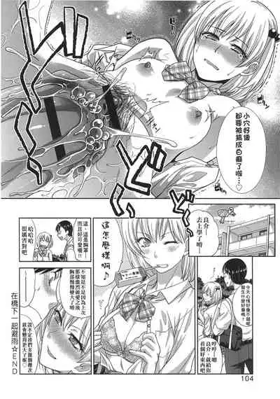 Kono Haru, Kanojo ga Dekimashita. | 這年春天、我交到女朋友了。