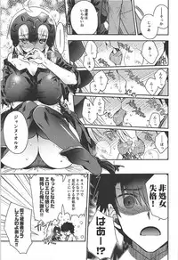 (COMIC1☆13) [Alkaloid (Izumiya Otoha)] Majo no Junketsu (Fate/Grand Order)