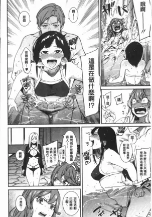 Akaruku Tanoshiku Kimochiyoku