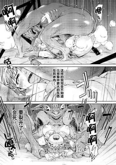 Goblin Oukoku ni Ochita Onna Senshi