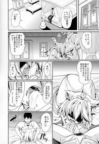 Boku no Isekai Harem Neko Neko Dai Harem 8P Hen