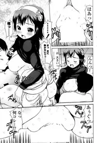 Comic ChoiS! 2008-04 Vol. 9