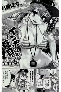 COMIC Kairakuten 2016-07