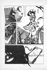 [Imazaki Itsuki] Tanpopo Cha de Chome Shimasho