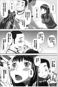 [Kudou Hisashi] Ikasete Ona Time - I'm coming! Masturbation Time. [Chinese]