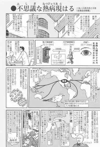 [takotsuboya] onitosupeinkaze (kimetsunoyaiba)