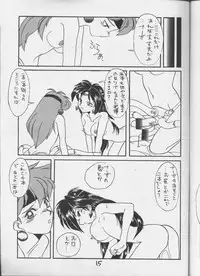 [Night Stalkers (Hayabusa Heart)] Tottemo Naaga 5 (Slayers)