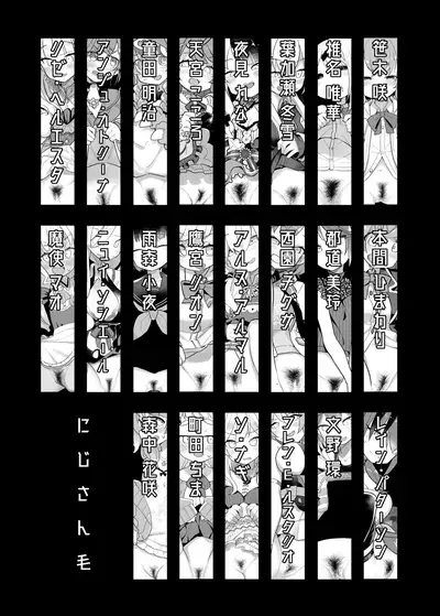 [Tanaka-ke no Kamo (Tanaka Ahiru)] Nijisange (Nijisanji) [Digital]